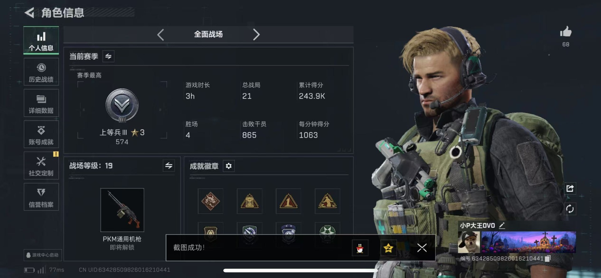 SJZQM430999三角洲行动账号详情图5 SJZQM430999三角洲行动账号详情图5