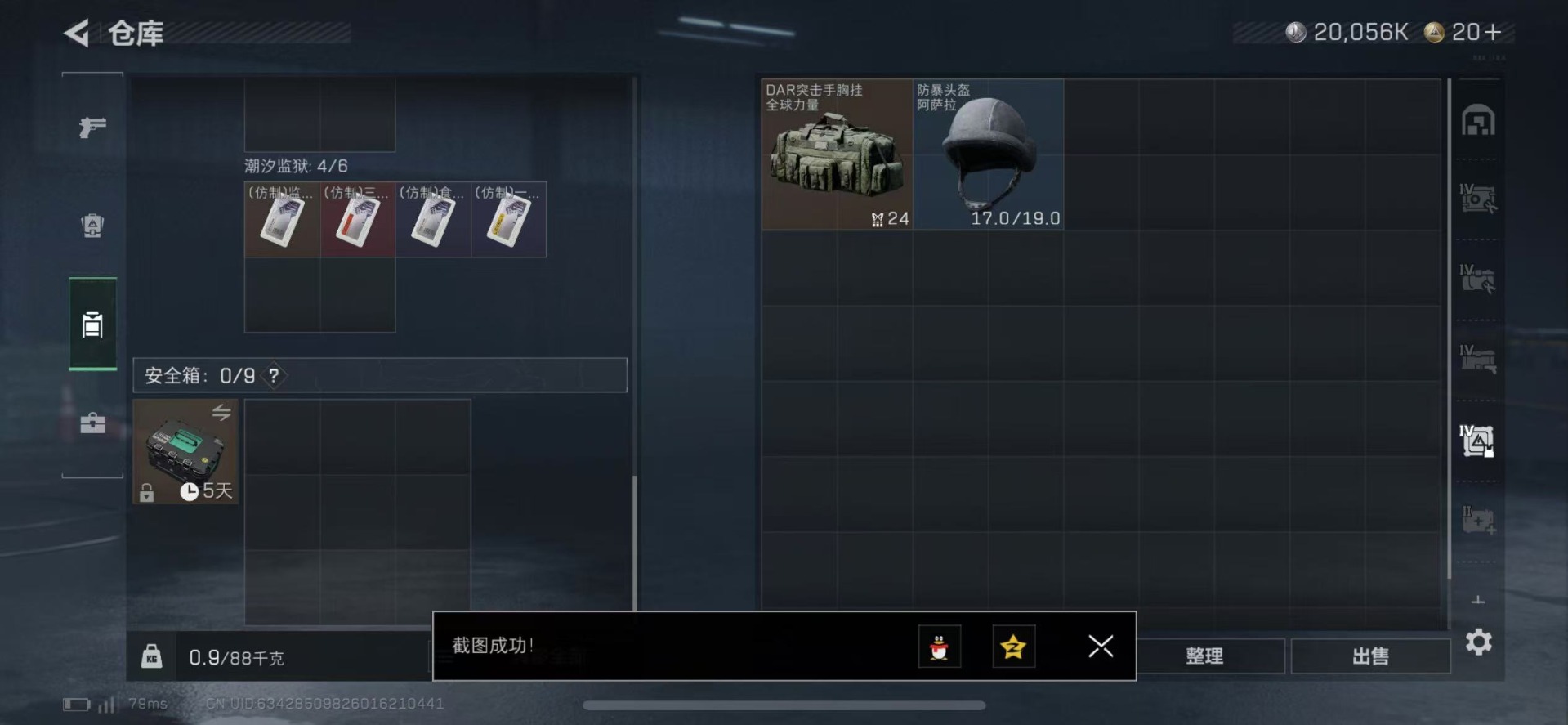 SJZQM430999三角洲行动账号详情图13 SJZQM430999三角洲行动账号详情图13