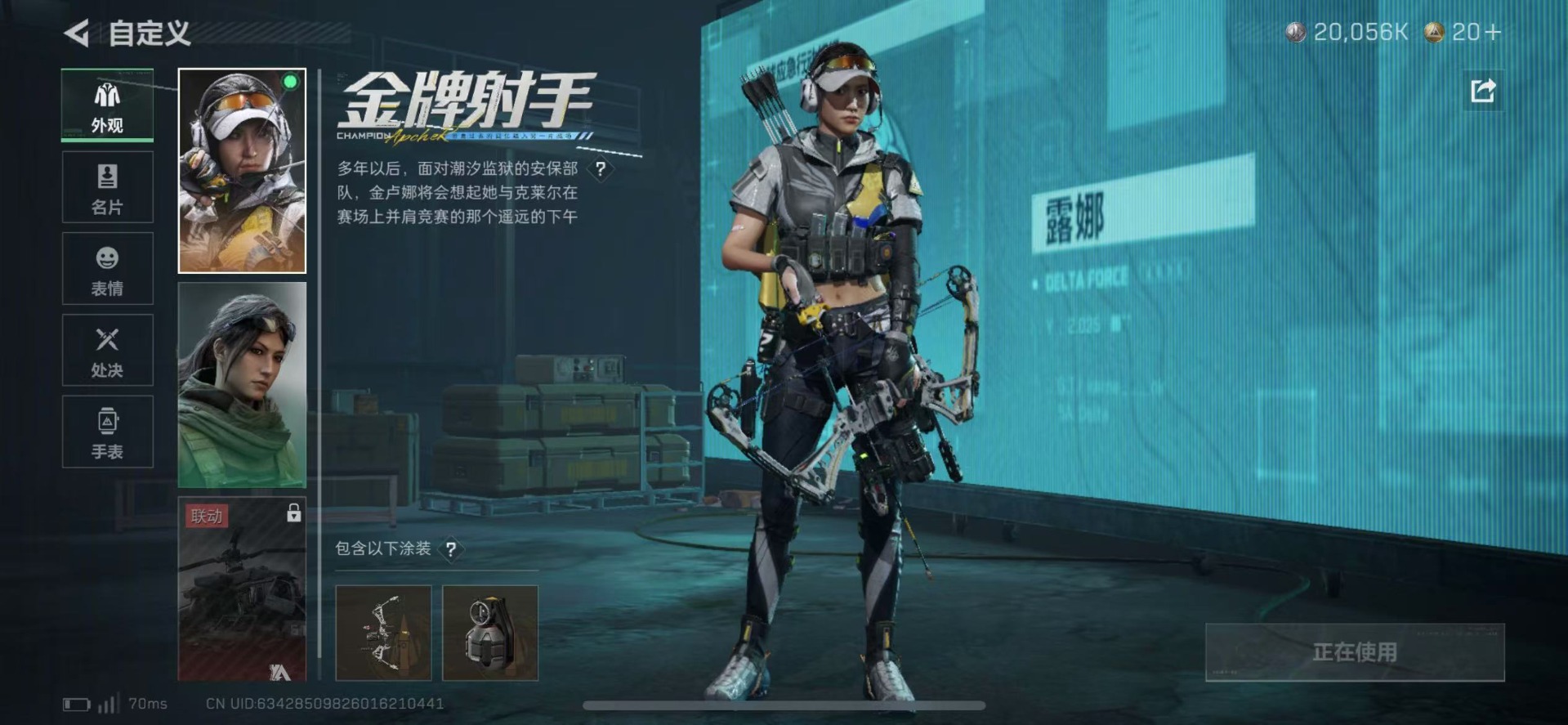 SJZQM430999三角洲行动账号详情图17 SJZQM430999三角洲行动账号详情图17