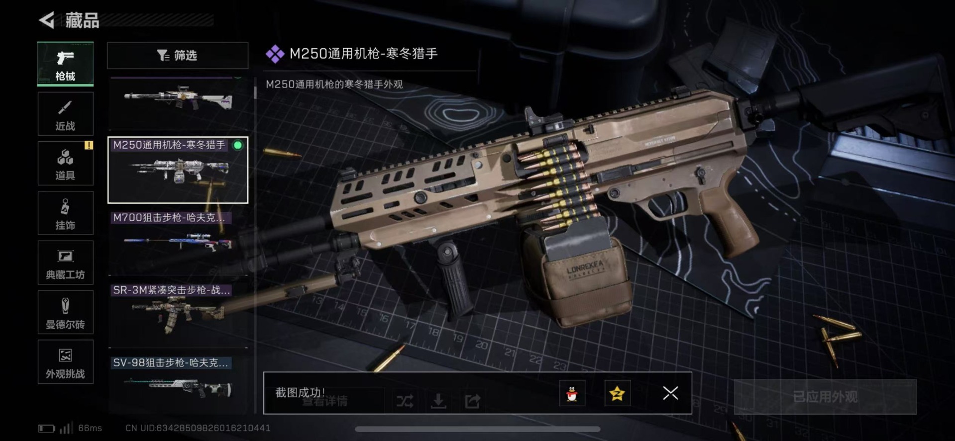 SJZQM430999三角洲行动账号详情图28 SJZQM430999三角洲行动账号详情图28