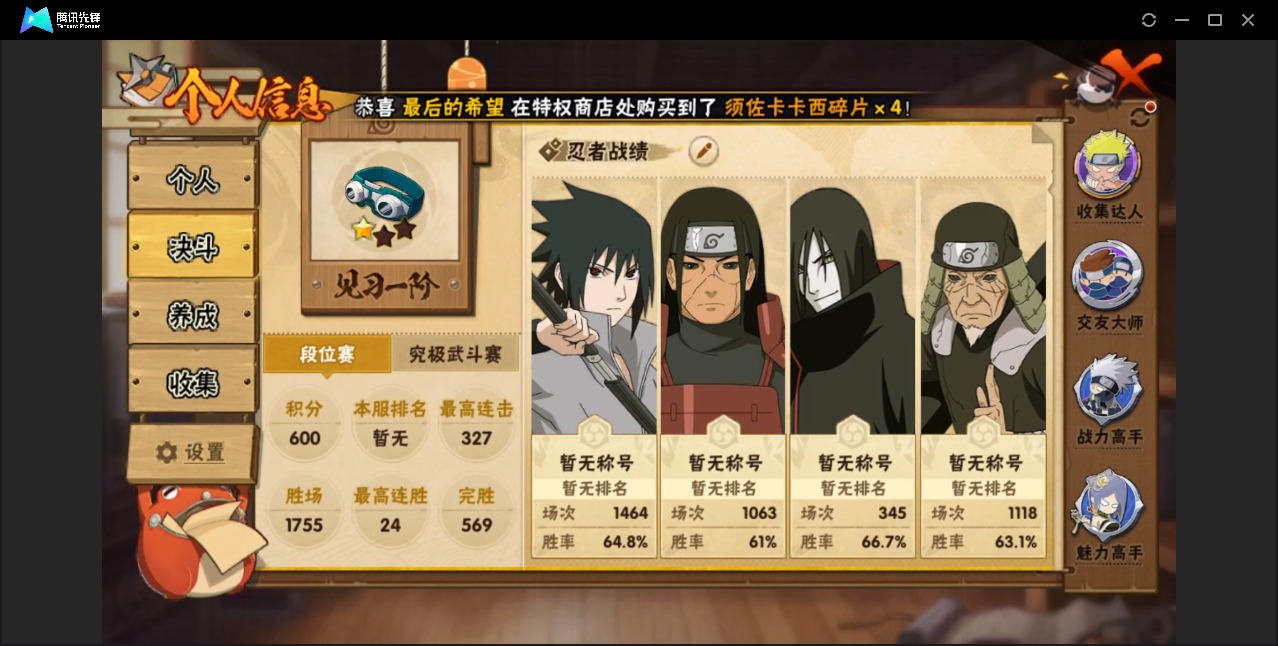 HYCMW47847火影忍者账号详情图2