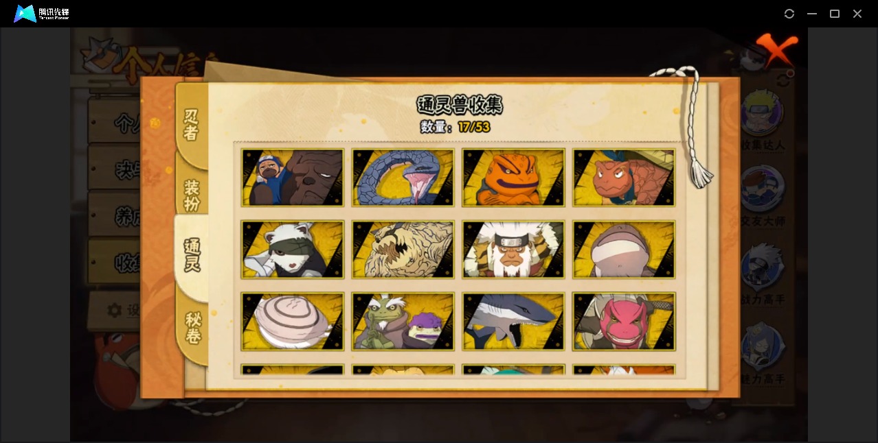 HYCMW47847火影忍者账号详情图5