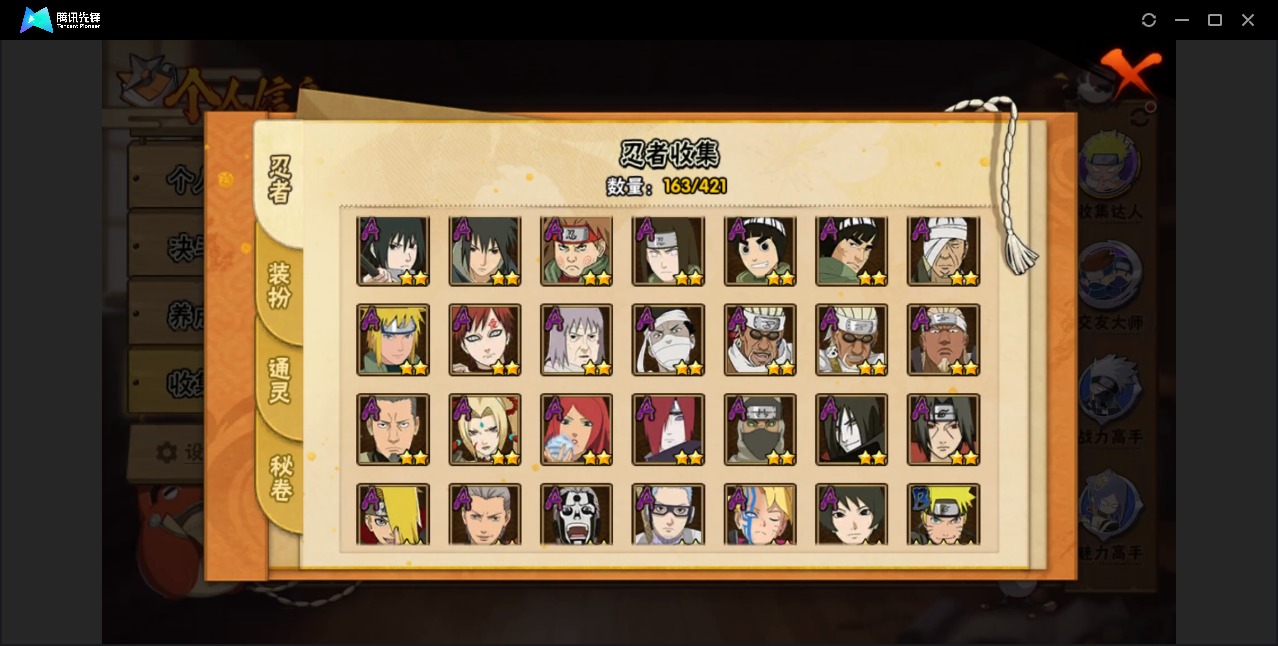 HYCMW47847火影忍者账号详情图8