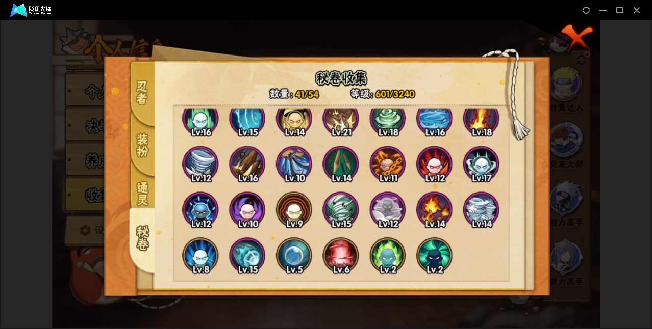 HYCMW47847火影忍者账号详情图10