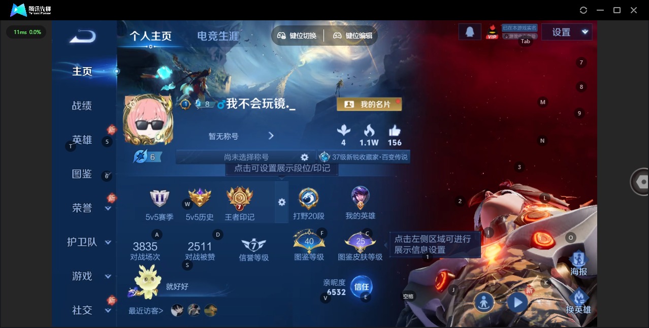 WZQM4109133王者荣耀账号详情图3