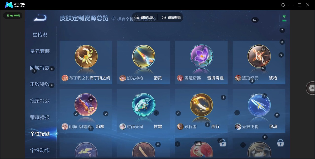 WZQM4109133王者荣耀账号详情图10