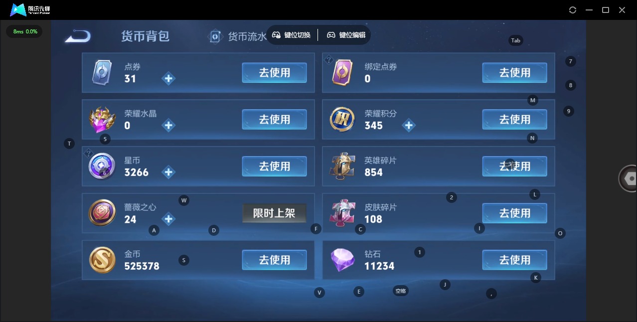 WZQM4109145王者荣耀账号详情图17