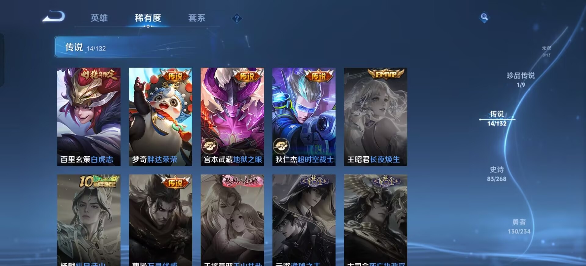 WZQM4109189王者荣耀账号详情图6