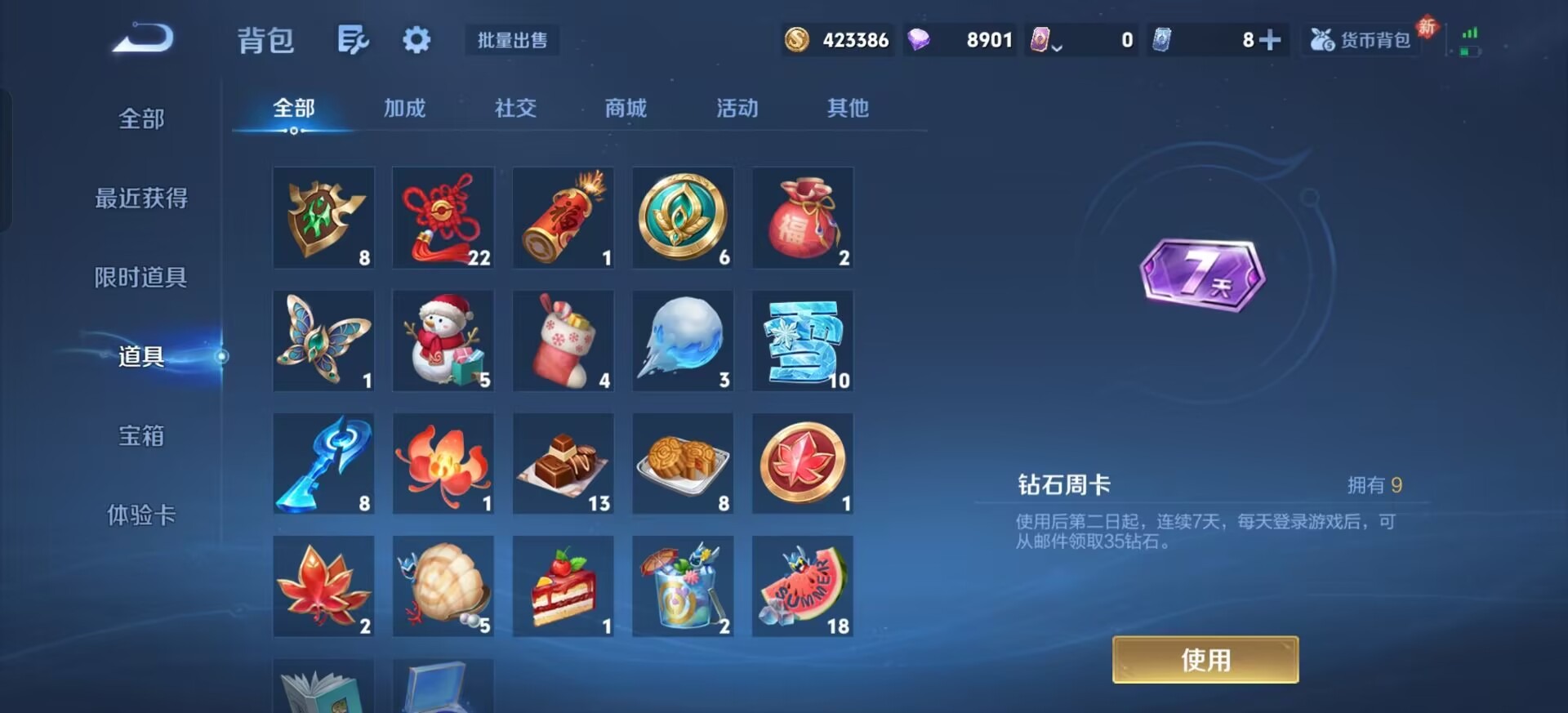 WZQM4109189王者荣耀账号详情图7