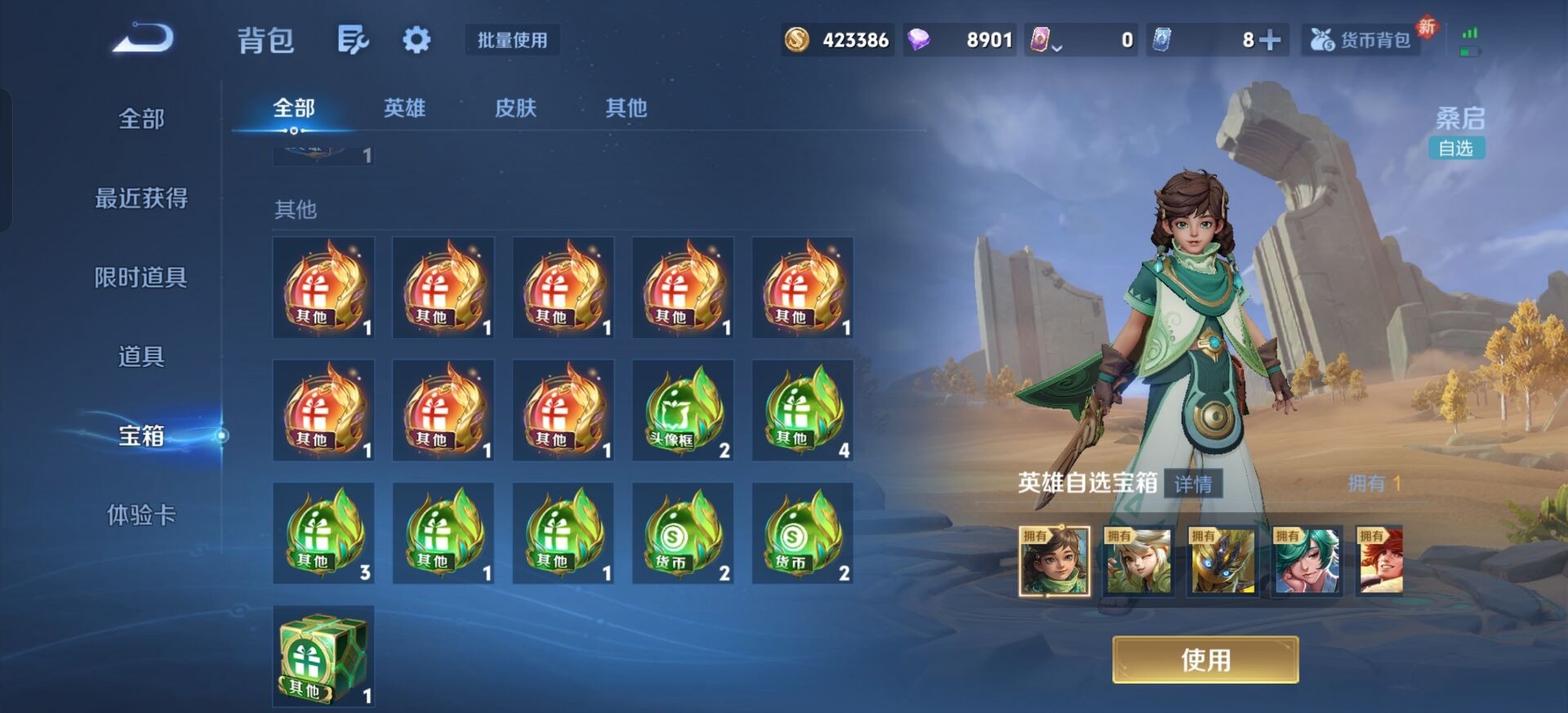 WZQM4109189王者荣耀账号详情图10