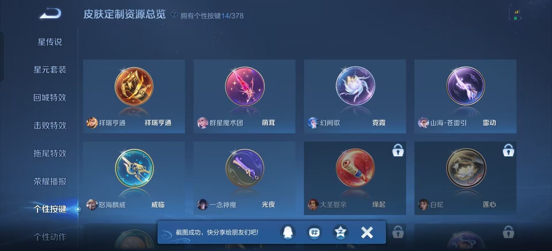 WZQM4109189王者荣耀账号详情图12