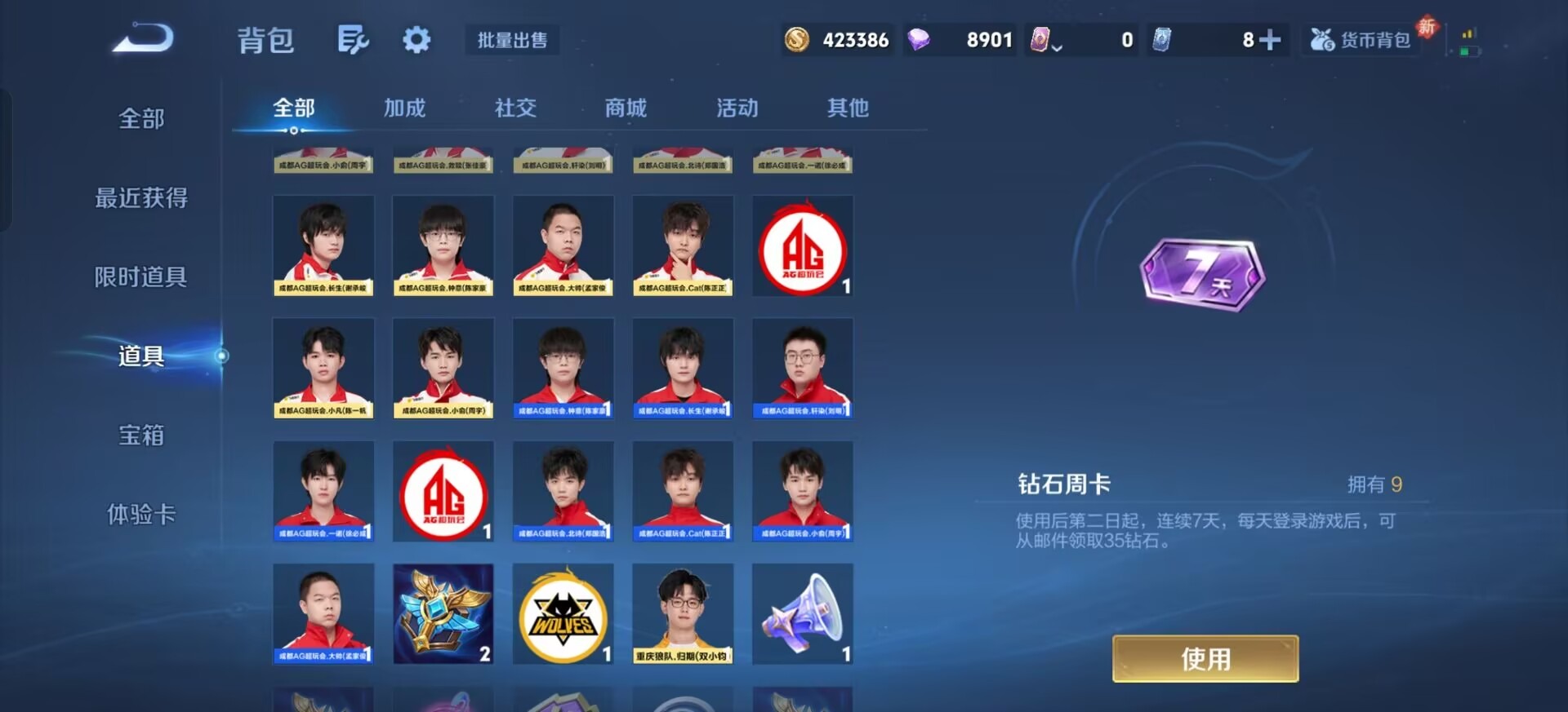 WZQM4109189王者荣耀账号详情图13