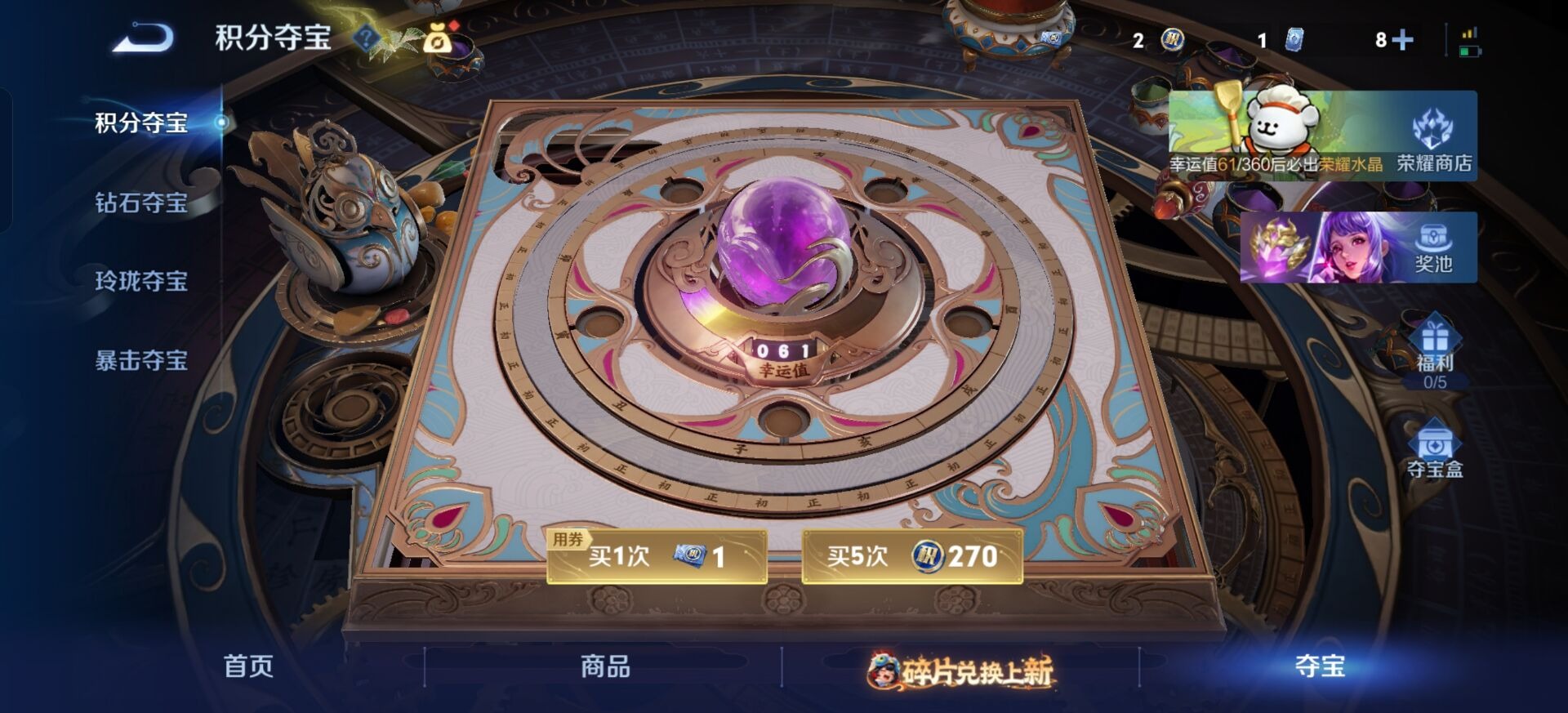 WZQM4109189王者荣耀账号详情图16