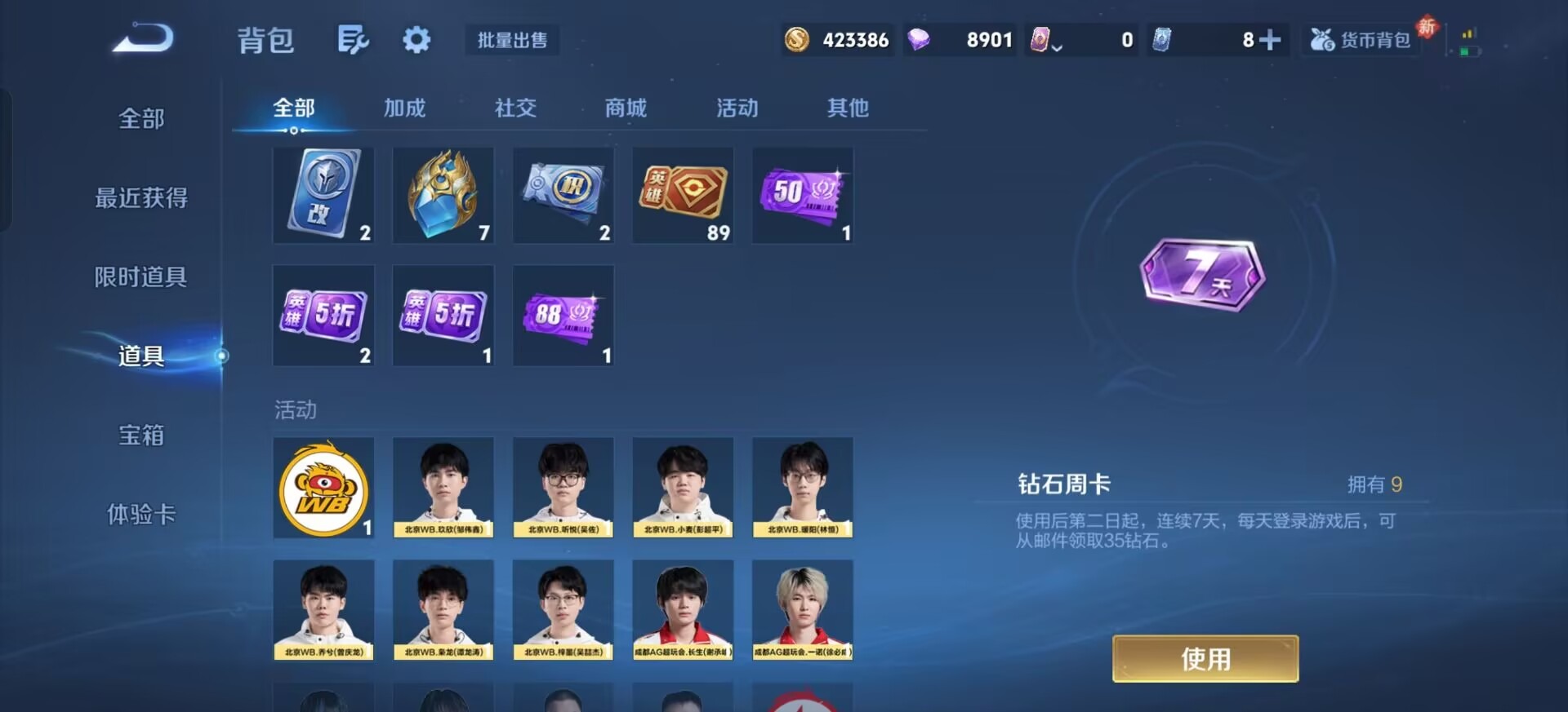 WZQM4109189王者荣耀账号详情图20