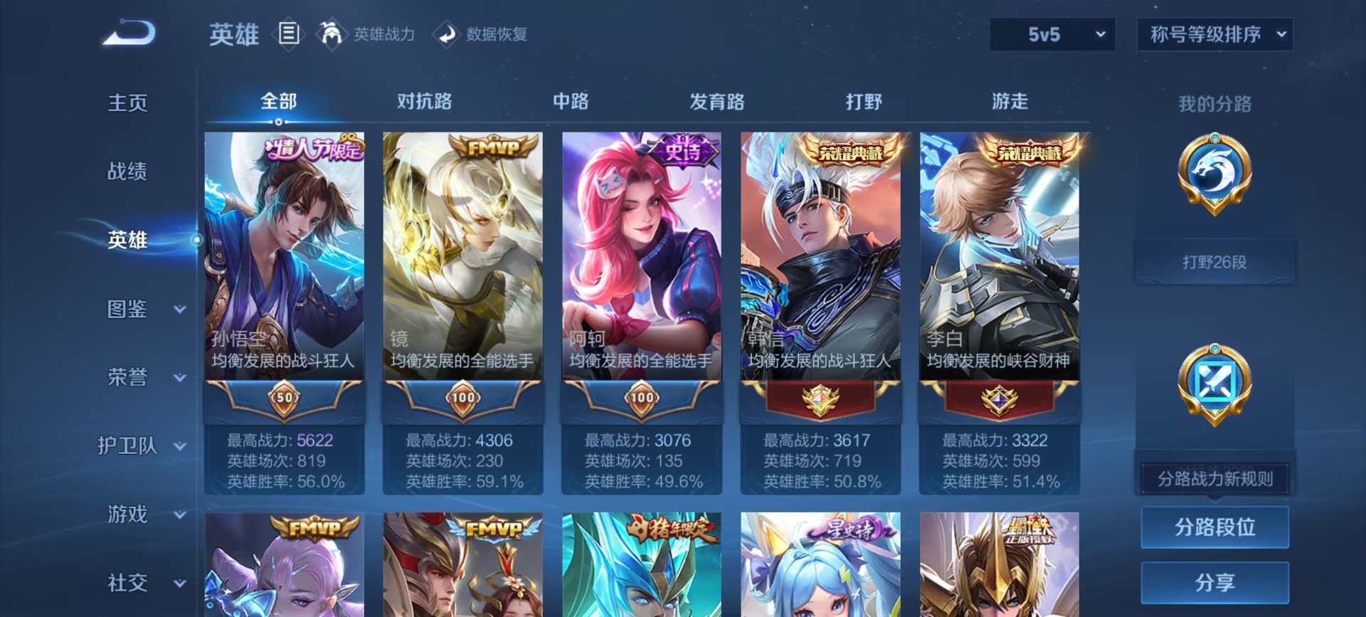 WZQM4117291王者荣耀账号详情图14