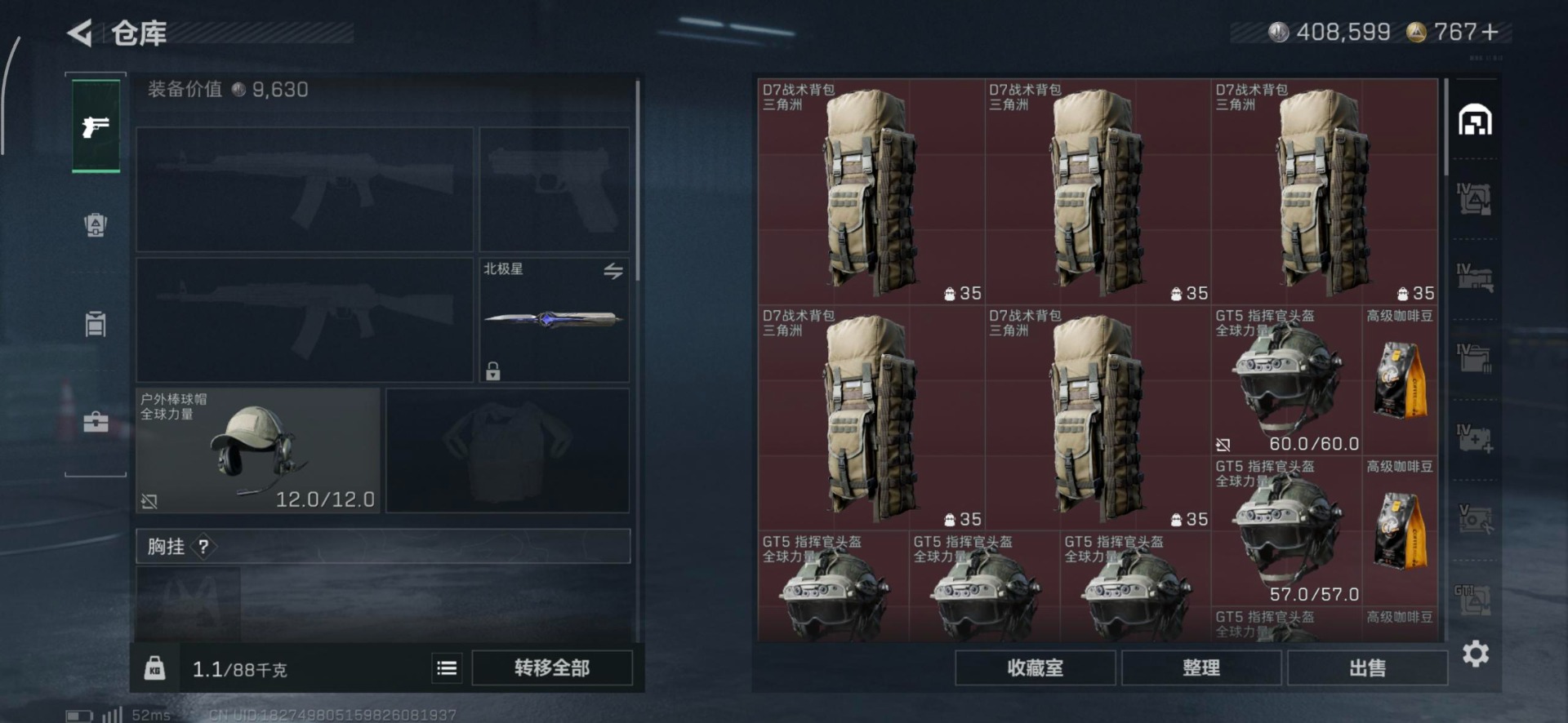 SJZQM431049三角洲行动账号详情图5 SJZQM431049三角洲行动账号详情图5