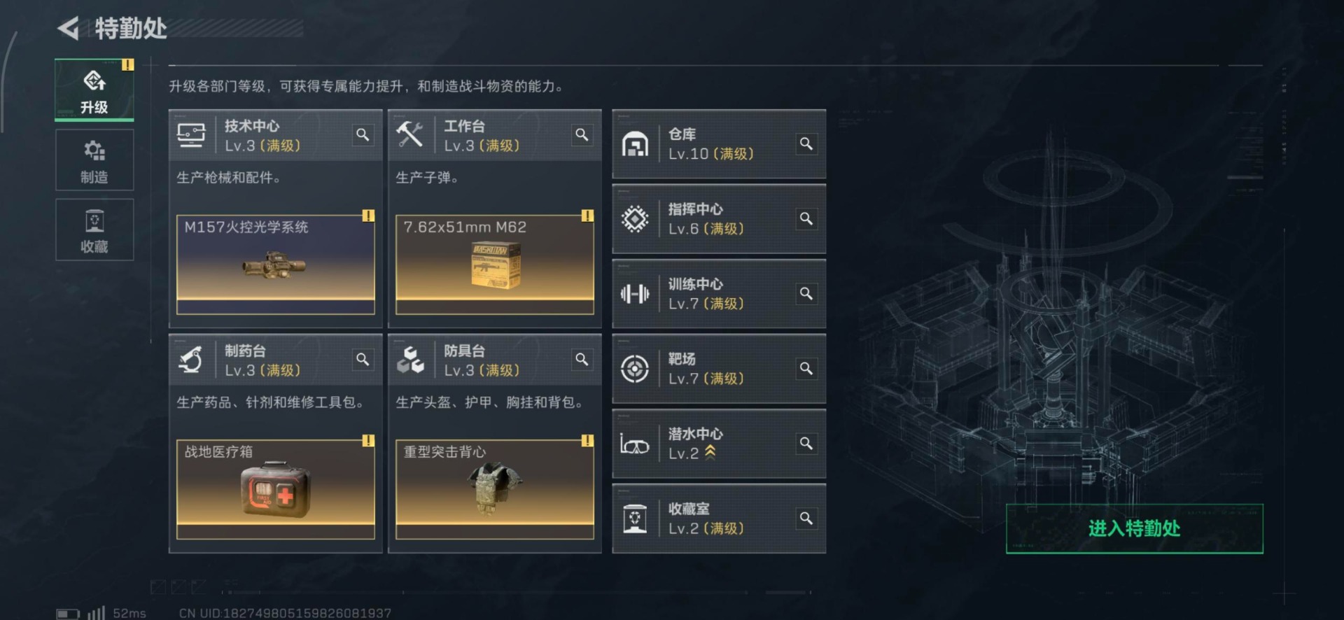 SJZQM431049三角洲行动账号详情图9 SJZQM431049三角洲行动账号详情图9