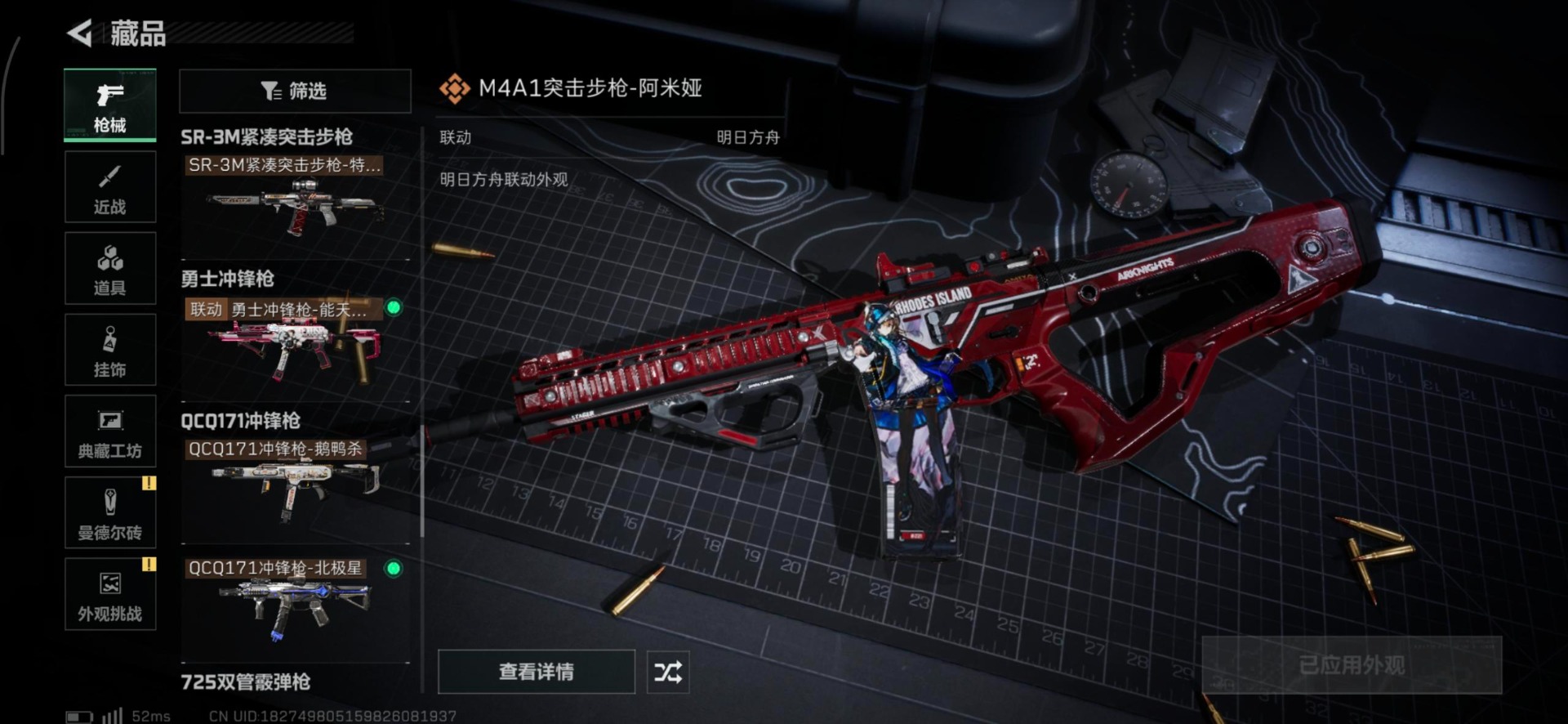 SJZQM431049三角洲行动账号详情图10 SJZQM431049三角洲行动账号详情图10