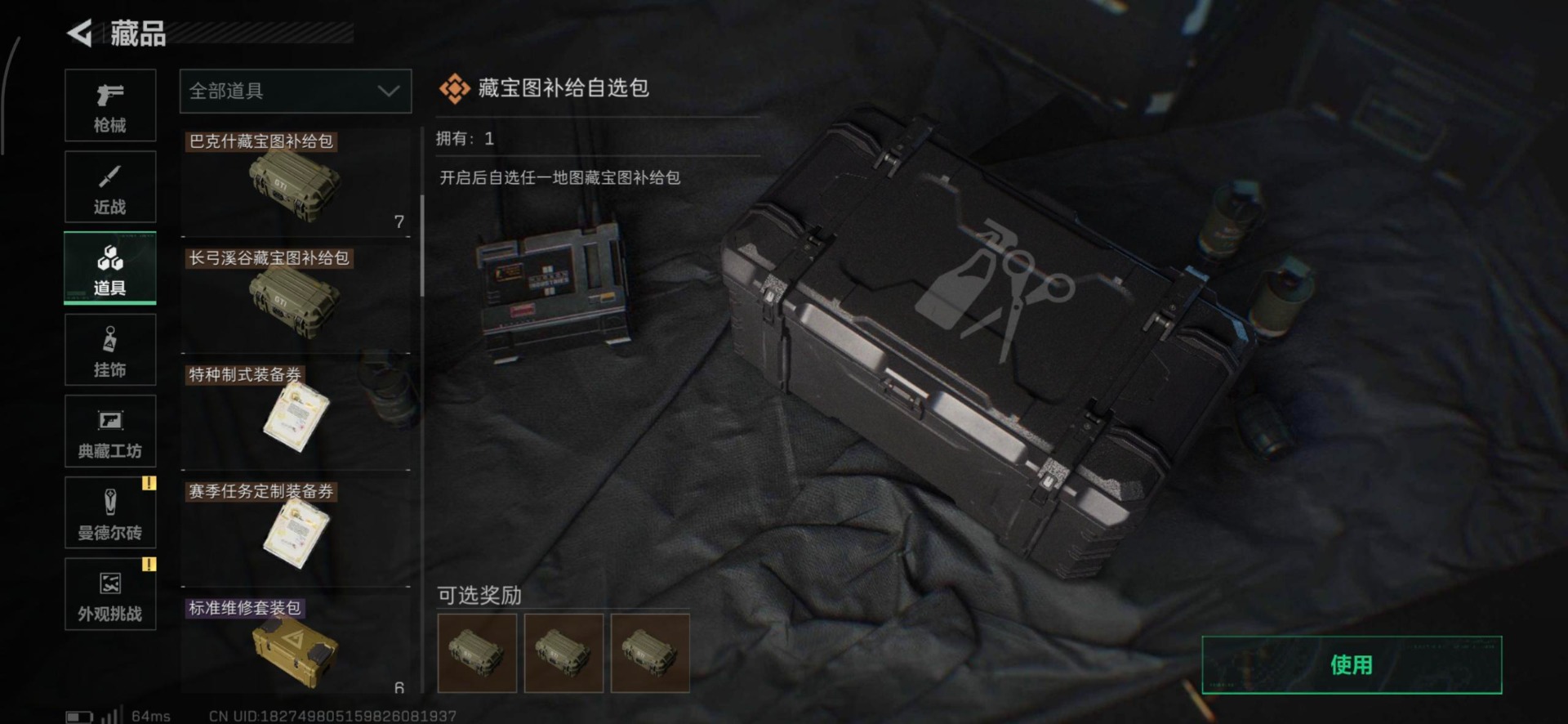 SJZQM431049三角洲行动账号详情图15 SJZQM431049三角洲行动账号详情图15