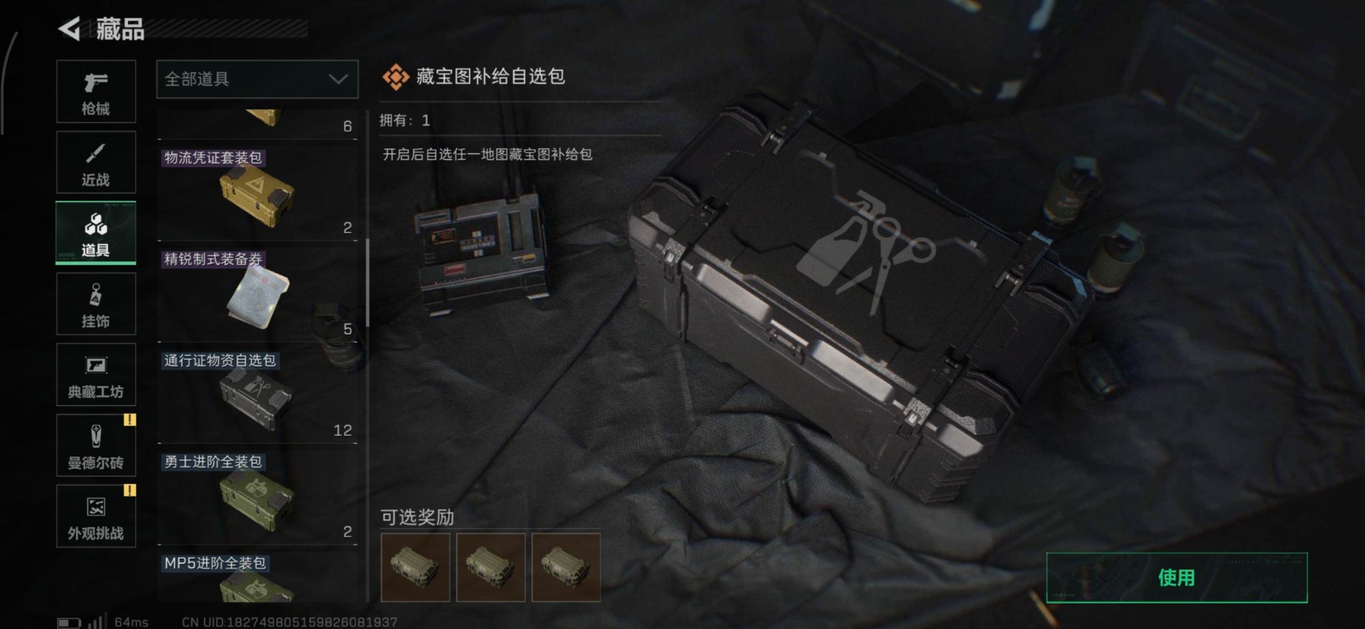 SJZQM431049三角洲行动账号详情图17 SJZQM431049三角洲行动账号详情图17