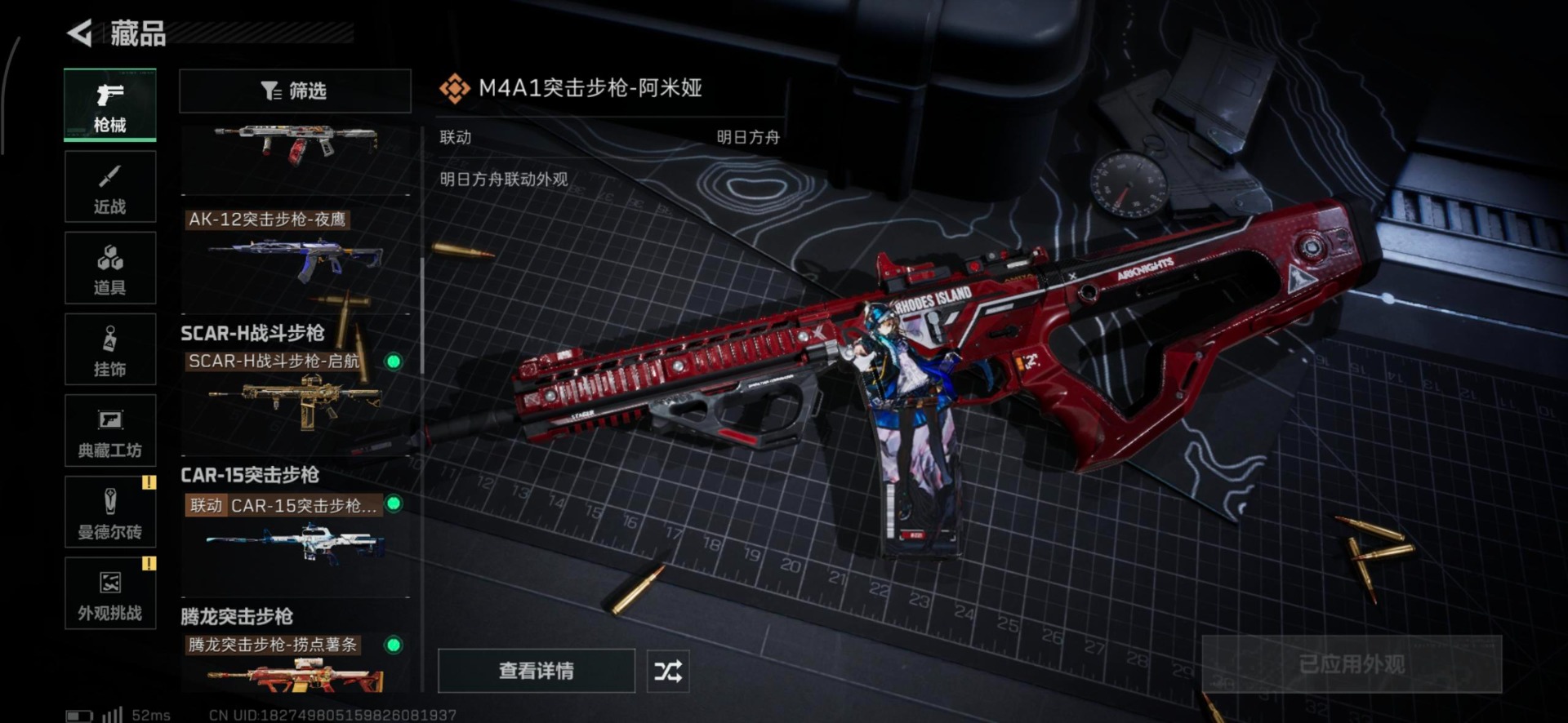 SJZQM431049三角洲行动账号详情图16 SJZQM431049三角洲行动账号详情图16