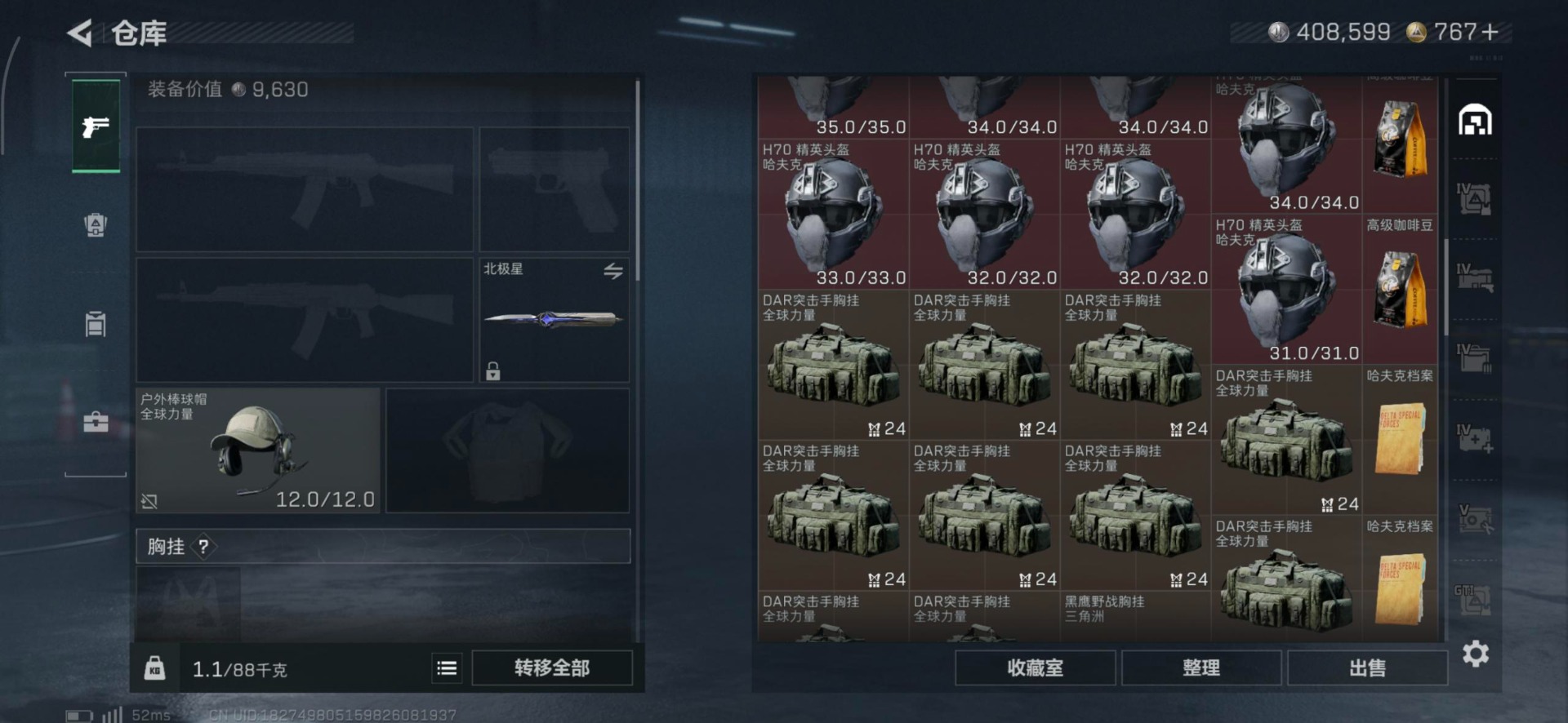 SJZQM431049三角洲行动账号详情图24 SJZQM431049三角洲行动账号详情图24