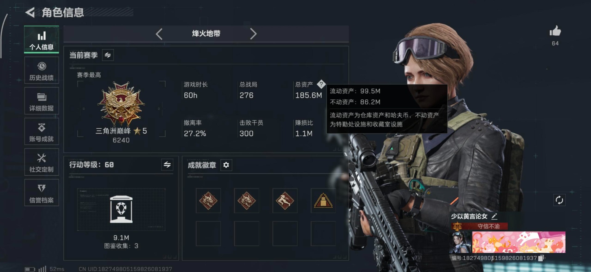 SJZQM431049三角洲行动账号详情图25 SJZQM431049三角洲行动账号详情图25