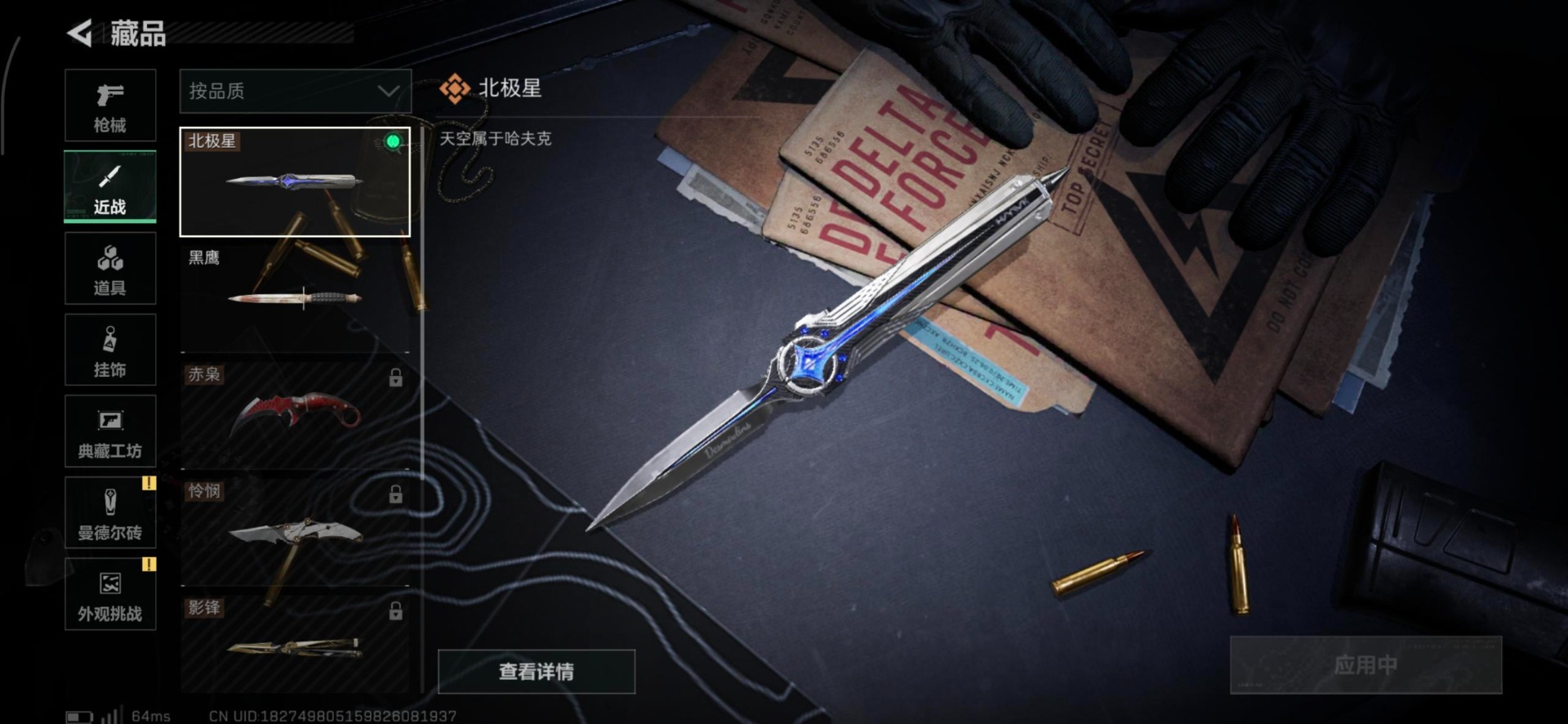 SJZQM431049三角洲行动账号详情图27 SJZQM431049三角洲行动账号详情图27