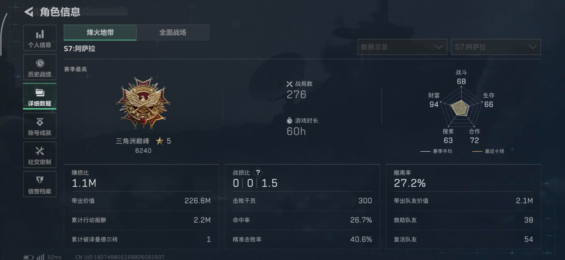 SJZQM431049三角洲行动账号详情图31 SJZQM431049三角洲行动账号详情图31