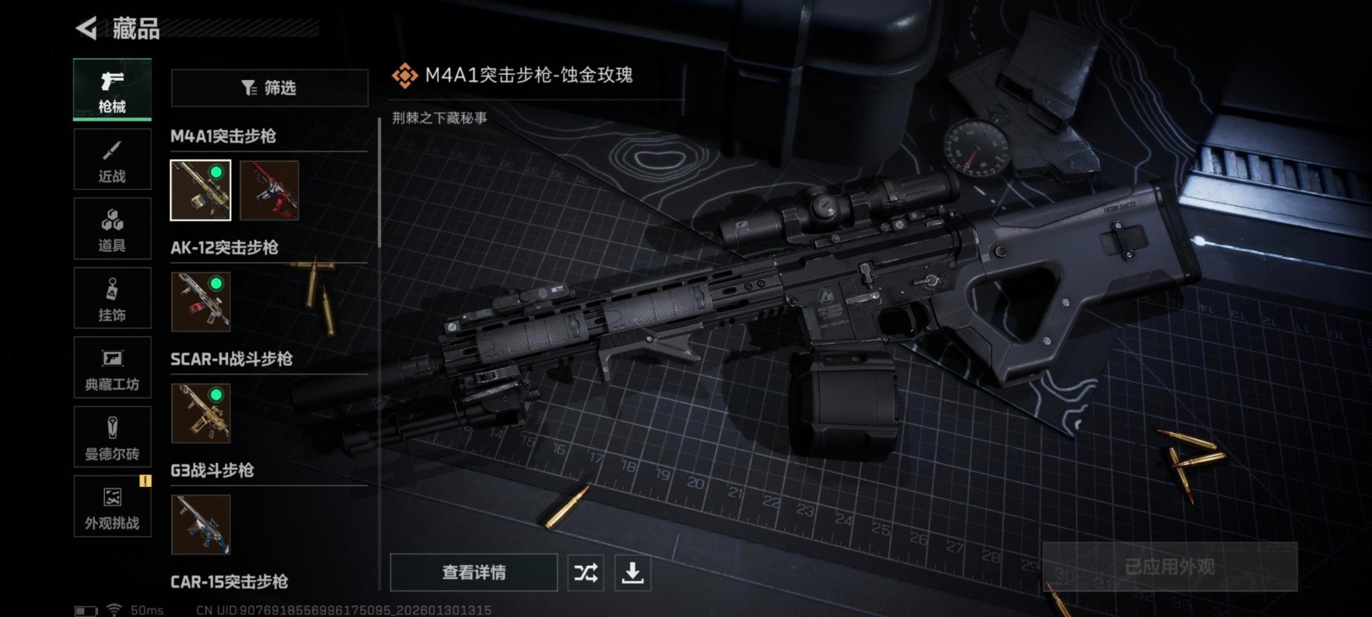 SJZCMW431599三角洲行动账号详情图3