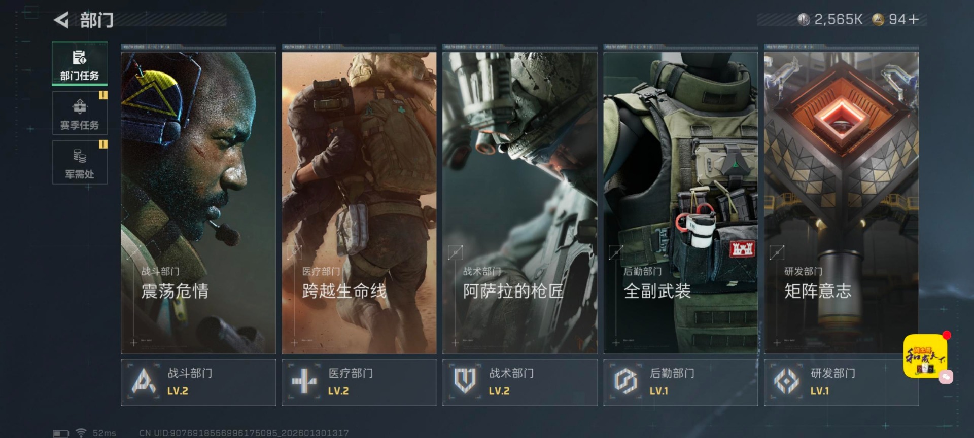 SJZCMW431599三角洲行动账号详情图4