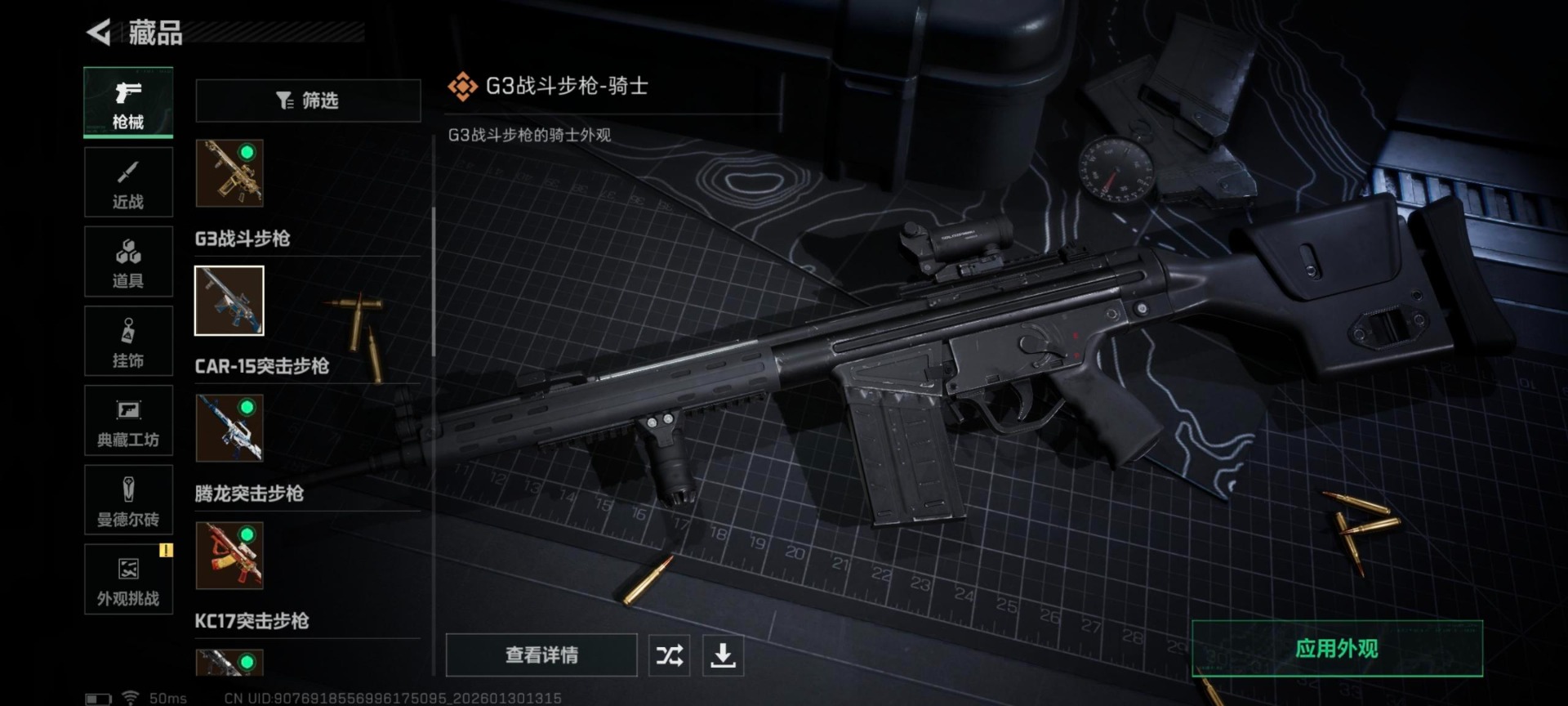 SJZCMW431599三角洲行动账号详情图5