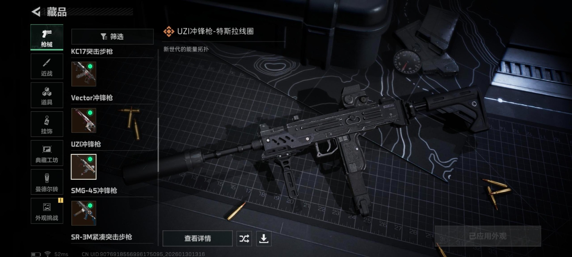 SJZCMW431599三角洲行动账号详情图7