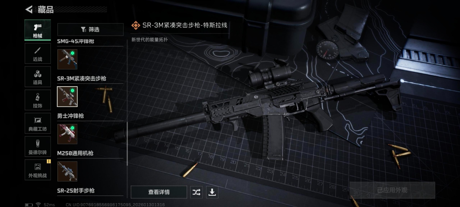 SJZCMW431599三角洲行动账号详情图11