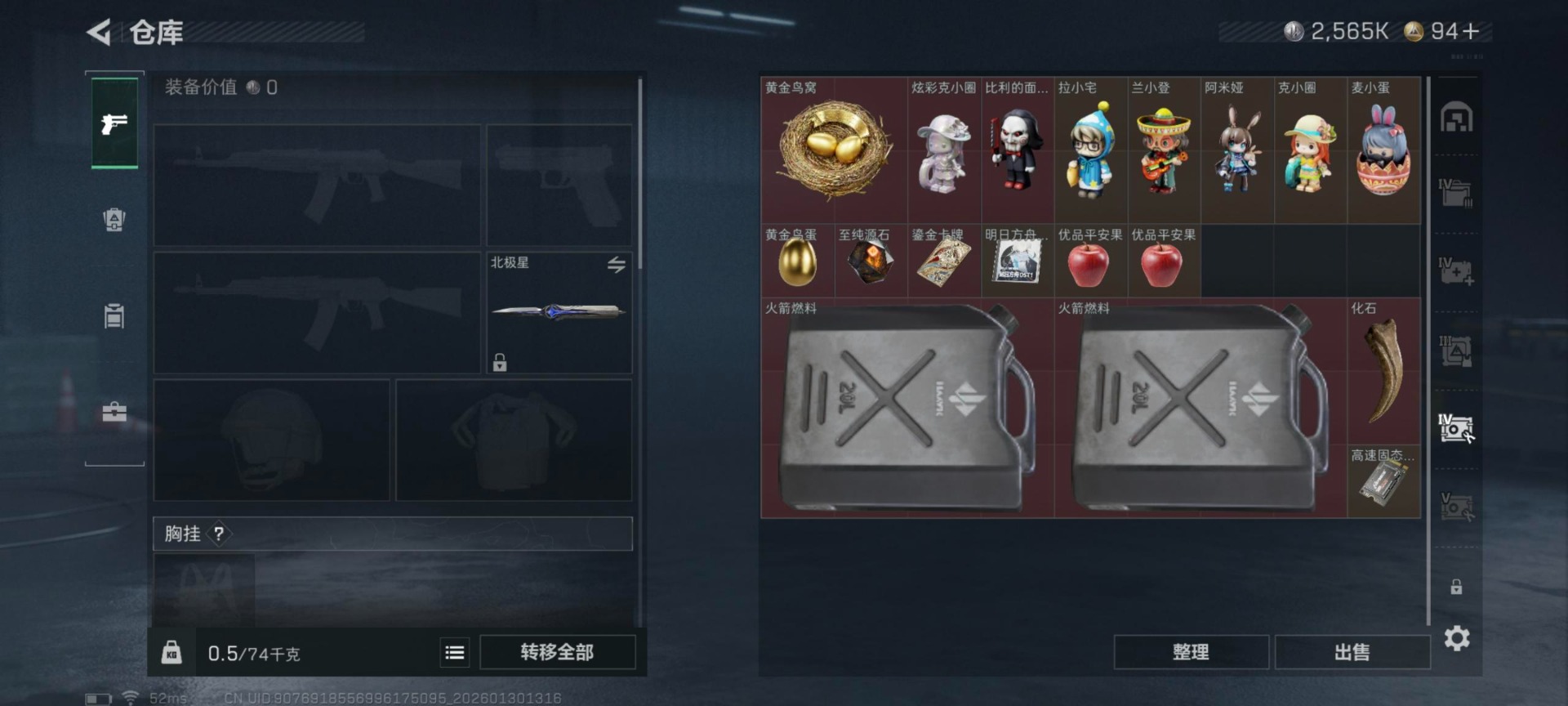 SJZCMW431599三角洲行动账号详情图18