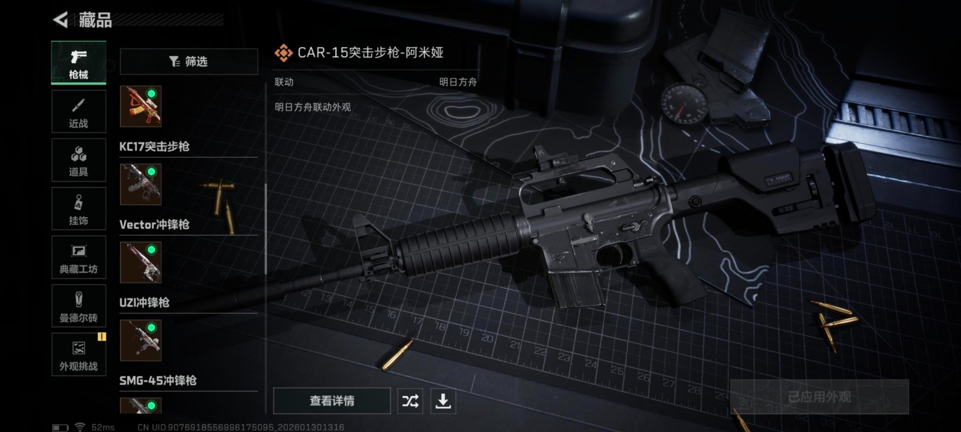 SJZCMW431599三角洲行动账号详情图20