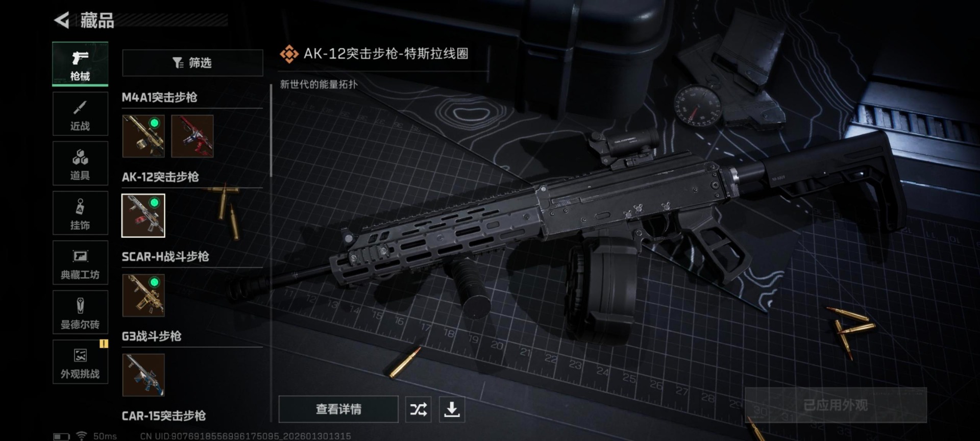 SJZCMW431599三角洲行动账号详情图21