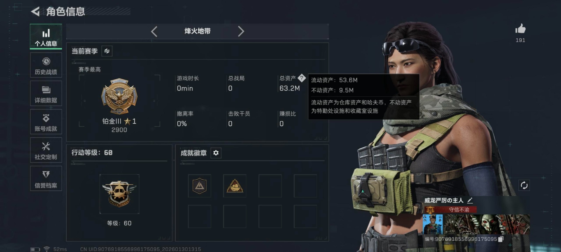 SJZCMW431599三角洲行动账号详情图23