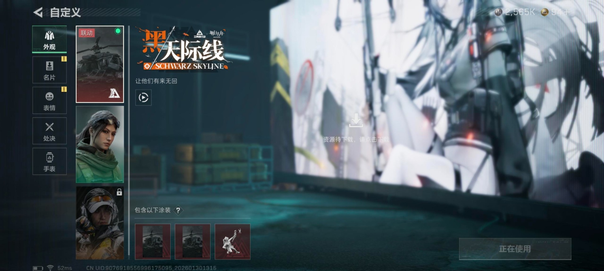 SJZCMW431599三角洲行动账号详情图22