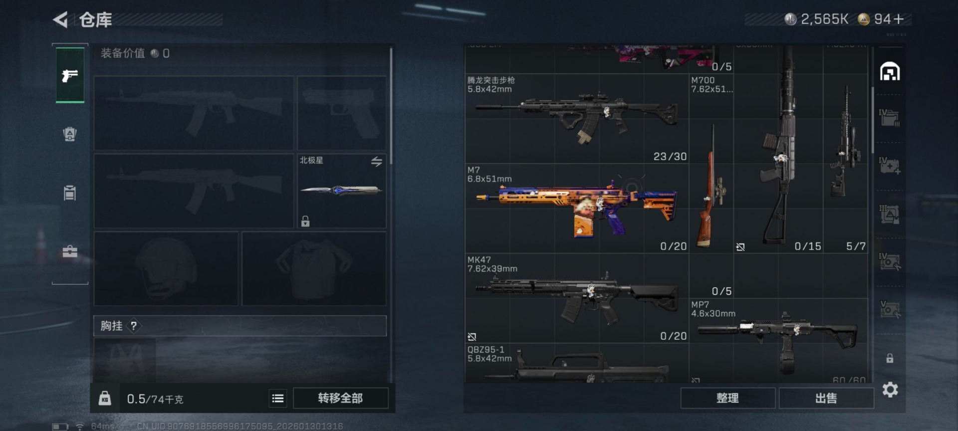 SJZCMW431599三角洲行动账号详情图24