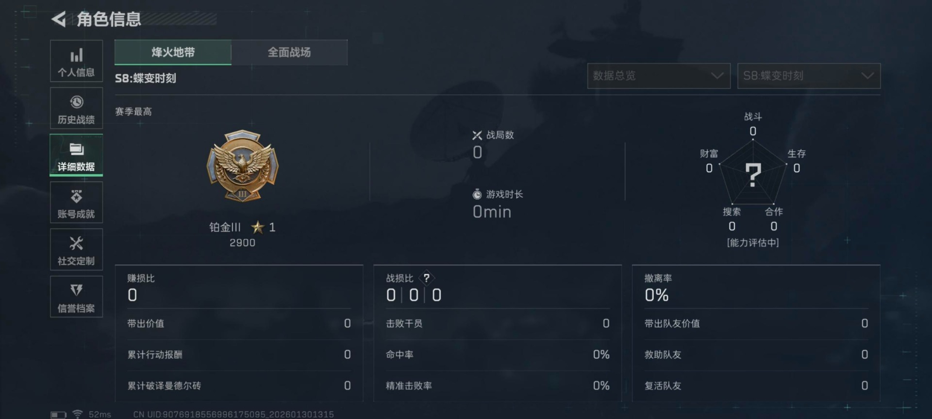 SJZCMW431599三角洲行动账号详情图31