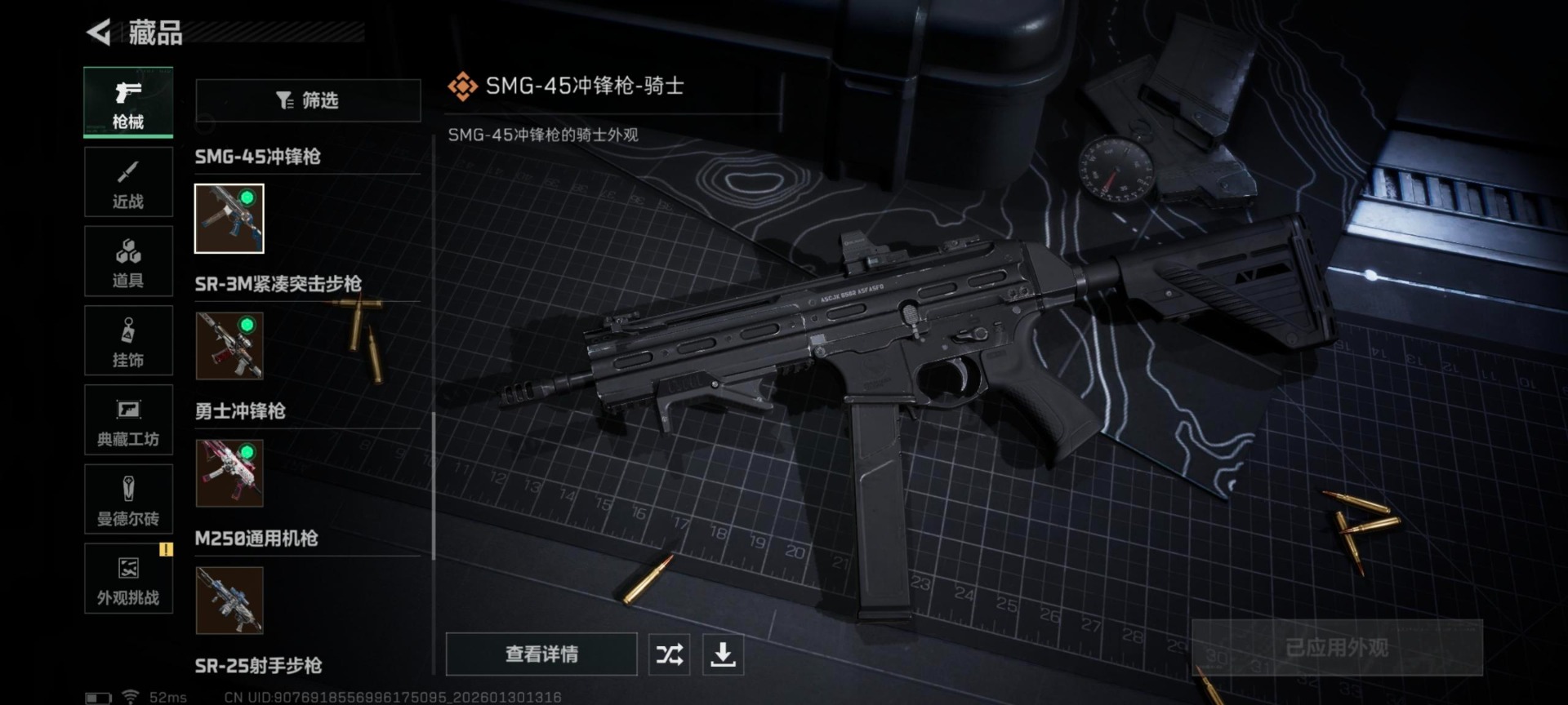 SJZCMW431599三角洲行动账号详情图34