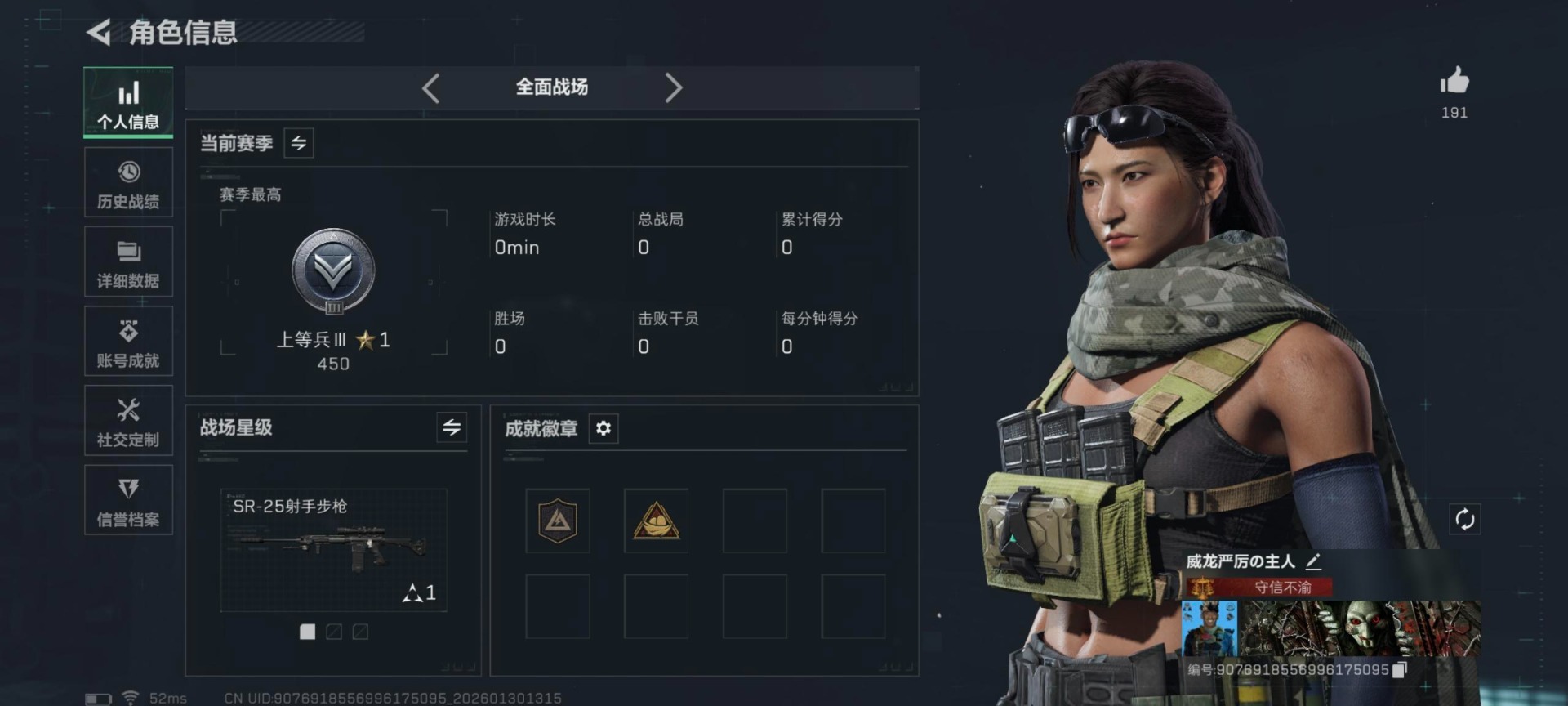 SJZCMW431599三角洲行动账号详情图36