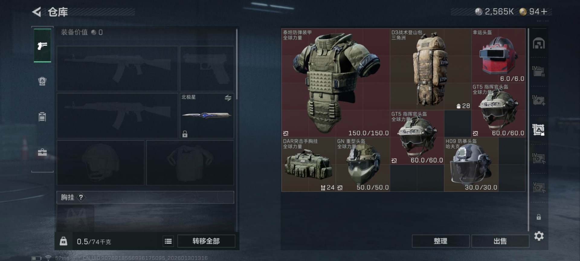 SJZCMW431599三角洲行动账号详情图38