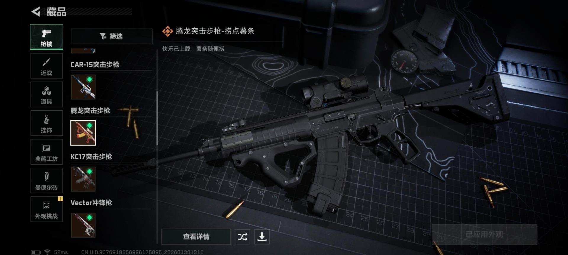 SJZCMW431599三角洲行动账号详情图39