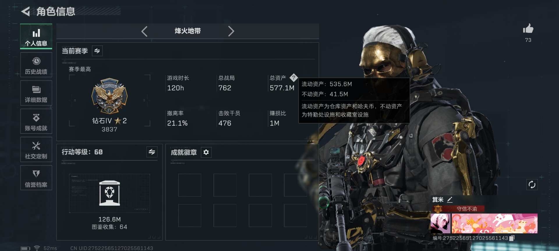 SJZQM431065三角洲行动账号详情图4 SJZQM431065三角洲行动账号详情图4