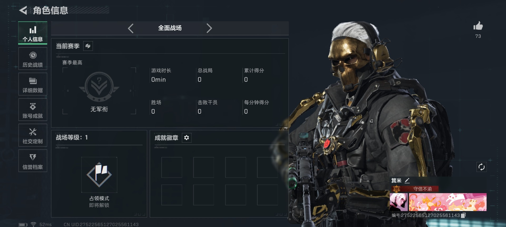 SJZQM431065三角洲行动账号详情图5 SJZQM431065三角洲行动账号详情图5