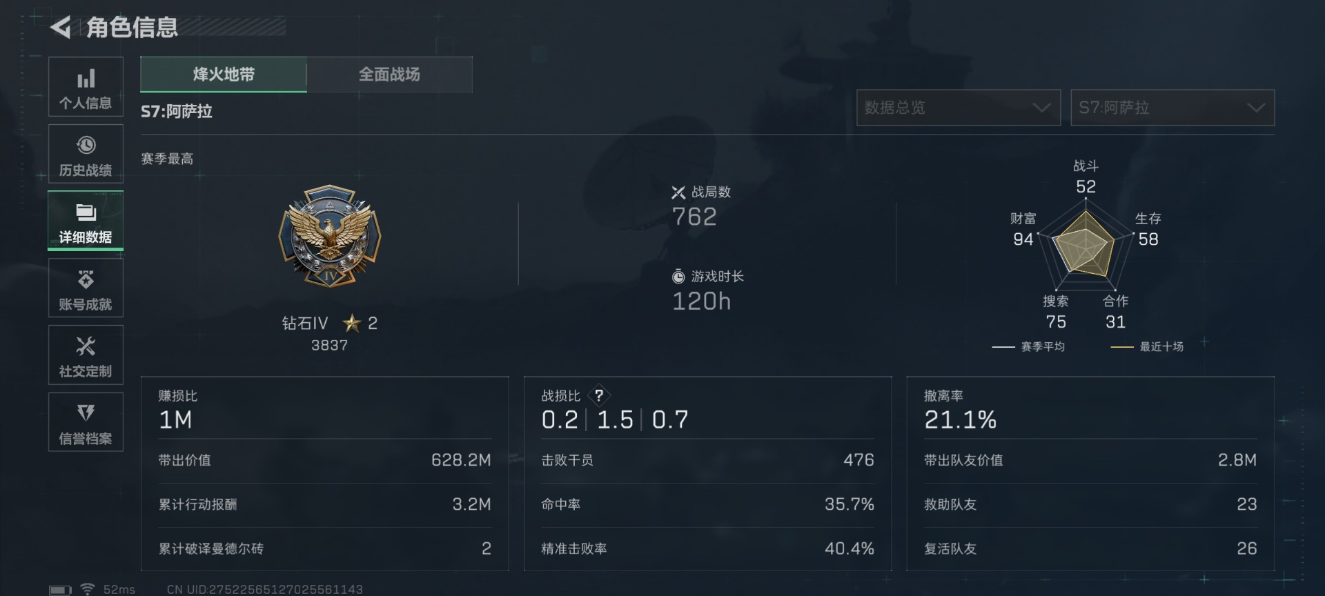 SJZQM431065三角洲行动账号详情图6 SJZQM431065三角洲行动账号详情图6