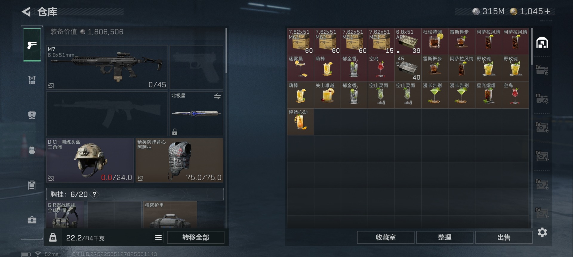 SJZQM431065三角洲行动账号详情图9 SJZQM431065三角洲行动账号详情图9