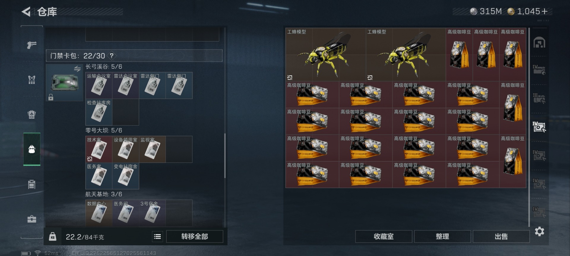 SJZQM431065三角洲行动账号详情图11 SJZQM431065三角洲行动账号详情图11